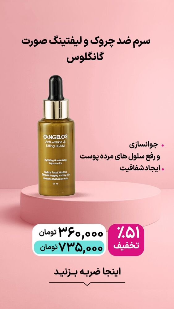  جدید ترین استوری اینستاگرام فروشگاه خانومی
