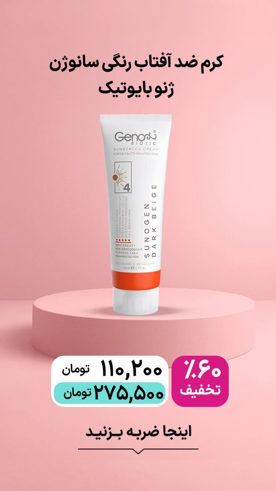  جدید ترین استوری اینستاگرام فروشگاه خانومی