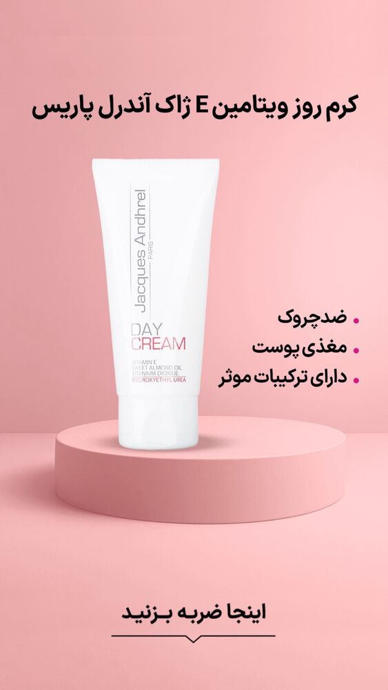  جدید ترین استوری اینستاگرام فروشگاه خانومی
