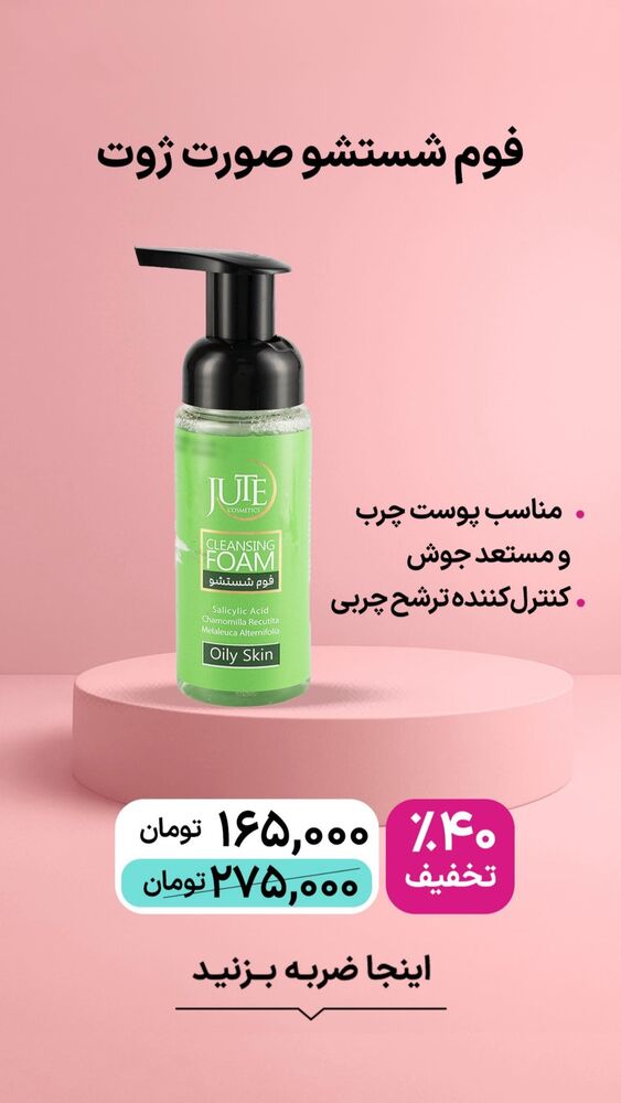  جدید ترین استوری اینستاگرام فروشگاه خانومی