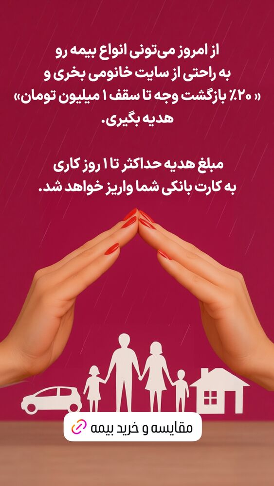  جدید ترین استوری اینستاگرام فروشگاه خانومی