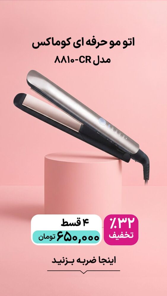  جدید ترین استوری اینستاگرام فروشگاه خانومی