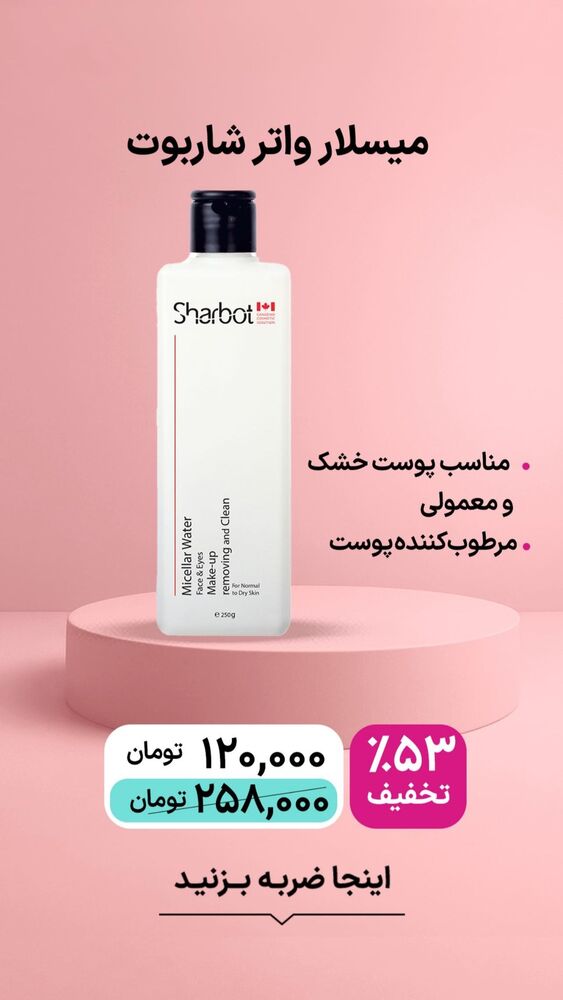  جدید ترین استوری اینستاگرام فروشگاه خانومی