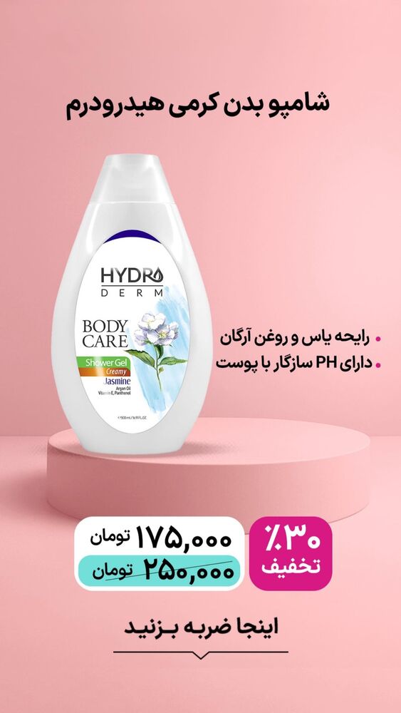  جدید ترین استوری اینستاگرام فروشگاه خانومی