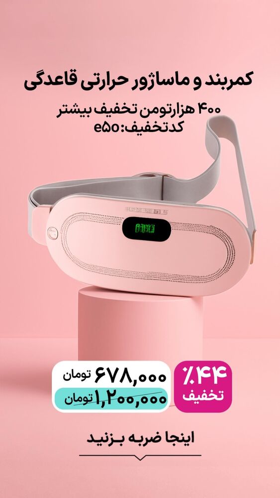  جدید ترین استوری اینستاگرام فروشگاه خانومی