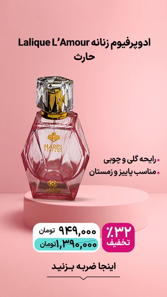  جدید ترین استوری اینستاگرام فروشگاه خانومی
