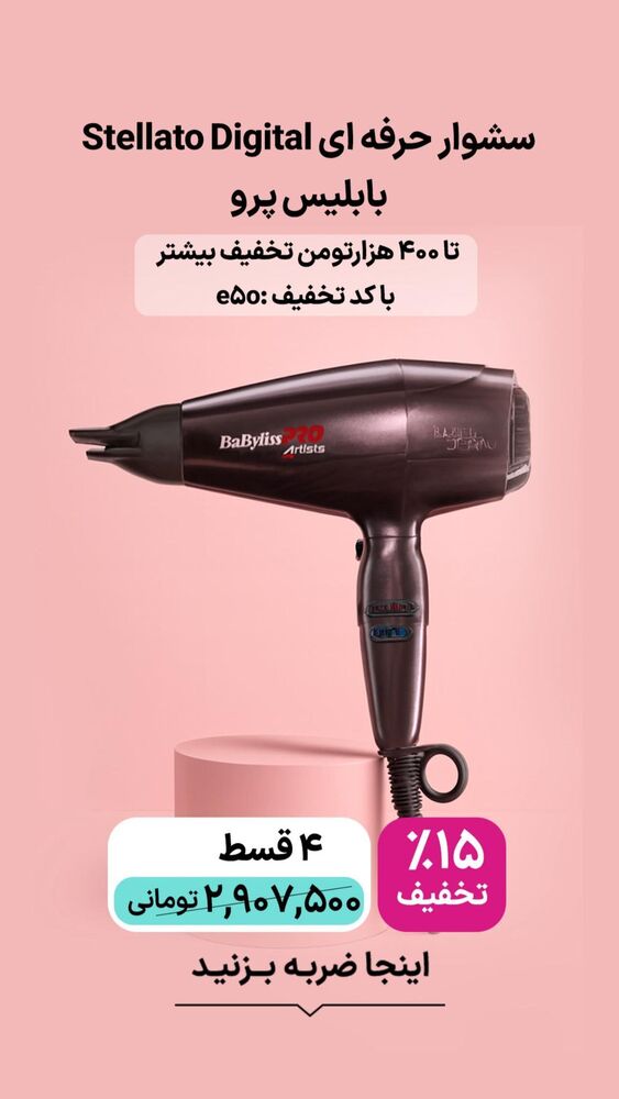  جدید ترین استوری اینستاگرام فروشگاه خانومی