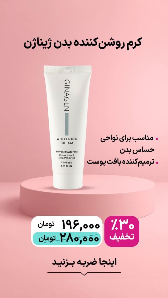  جدید ترین استوری اینستاگرام فروشگاه خانومی