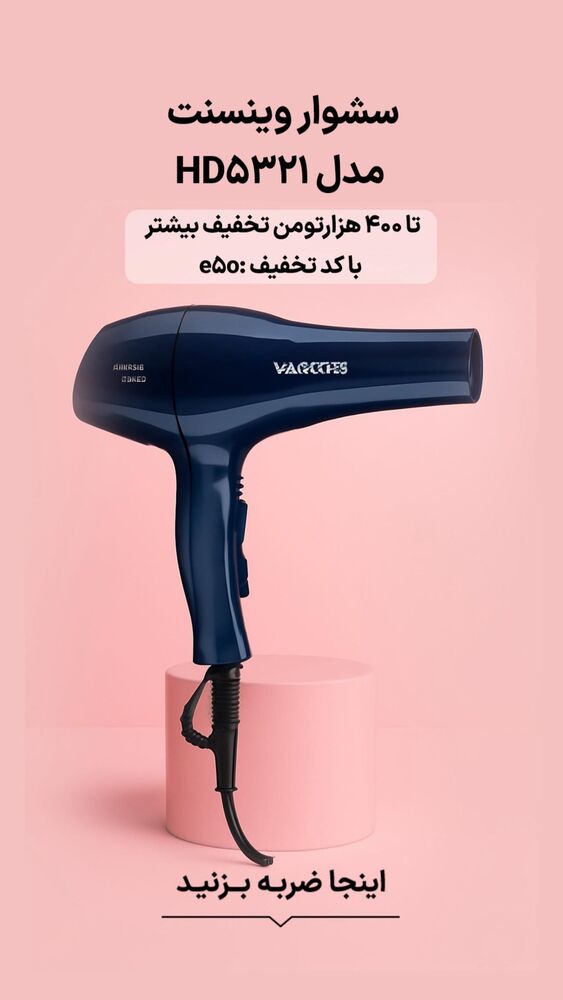  جدید ترین استوری اینستاگرام فروشگاه خانومی