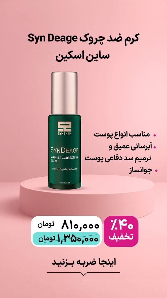  جدید ترین استوری اینستاگرام فروشگاه خانومی