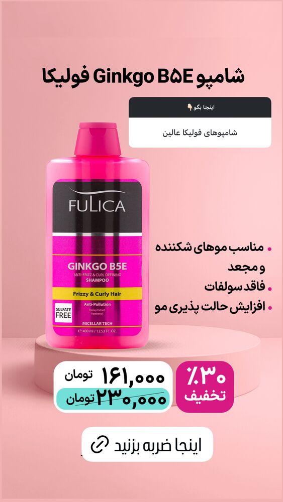  جدید ترین استوری اینستاگرام فروشگاه خانومی