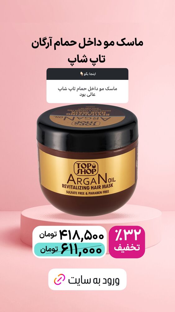  جدید ترین استوری اینستاگرام فروشگاه خانومی