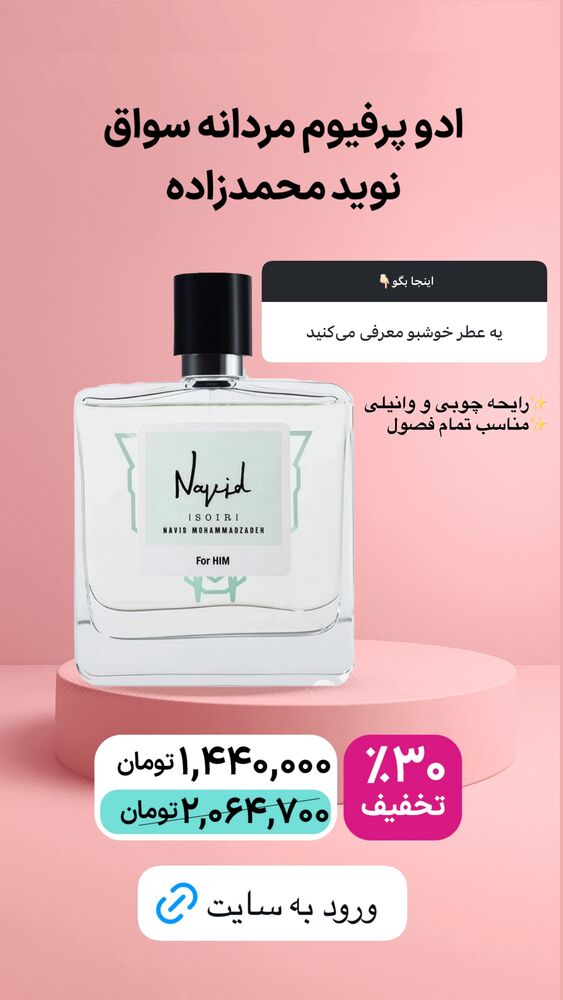  جدید ترین استوری اینستاگرام فروشگاه خانومی