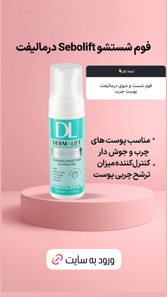  جدید ترین استوری اینستاگرام فروشگاه خانومی