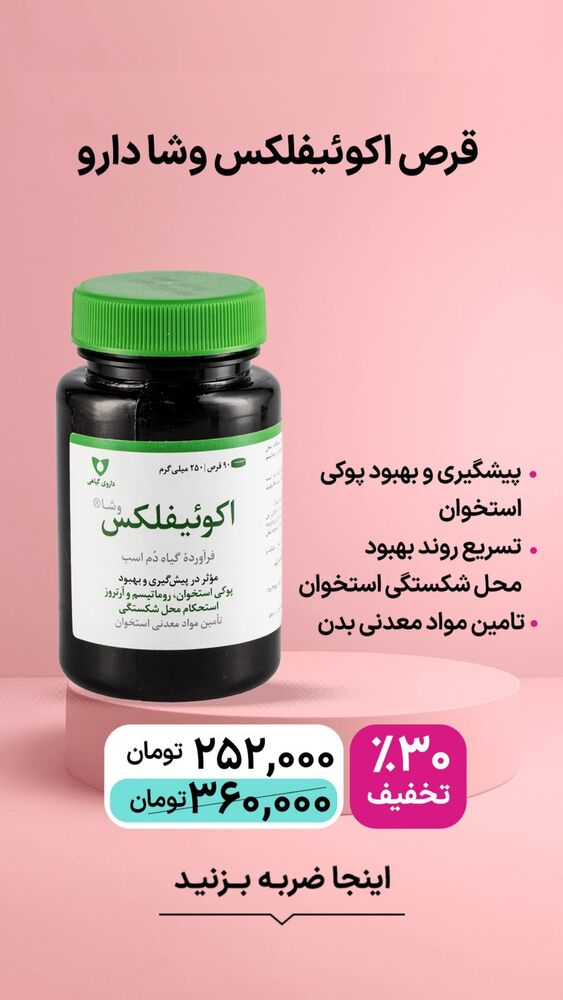  جدید ترین استوری اینستاگرام فروشگاه خانومی