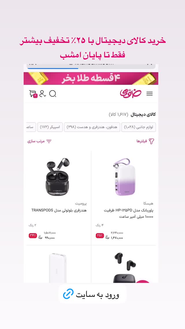  جدید ترین استوری اینستاگرام فروشگاه خانومی