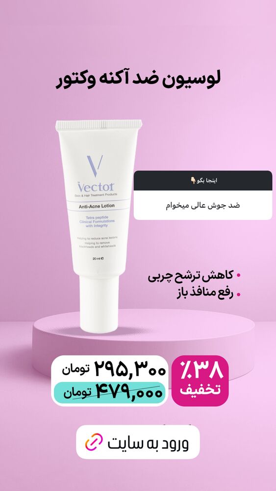  جدید ترین استوری اینستاگرام فروشگاه خانومی