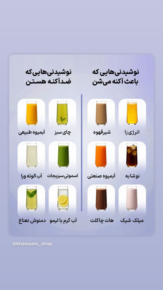 جدید ترین استوری اینستاگرام فروشگاه خانومی