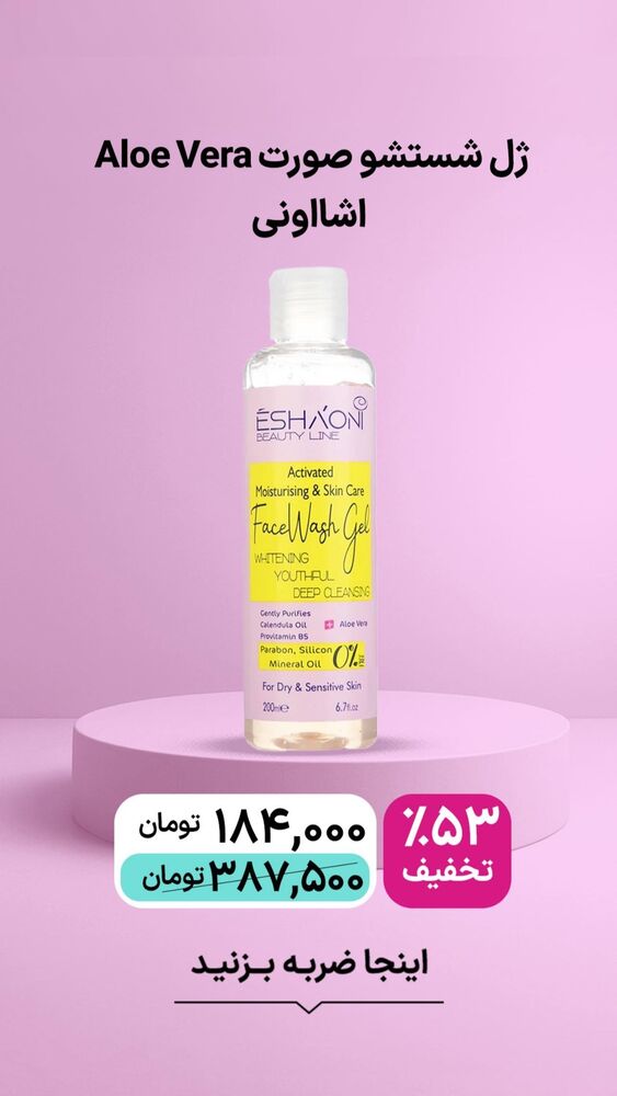  جدید ترین استوری اینستاگرام فروشگاه خانومی