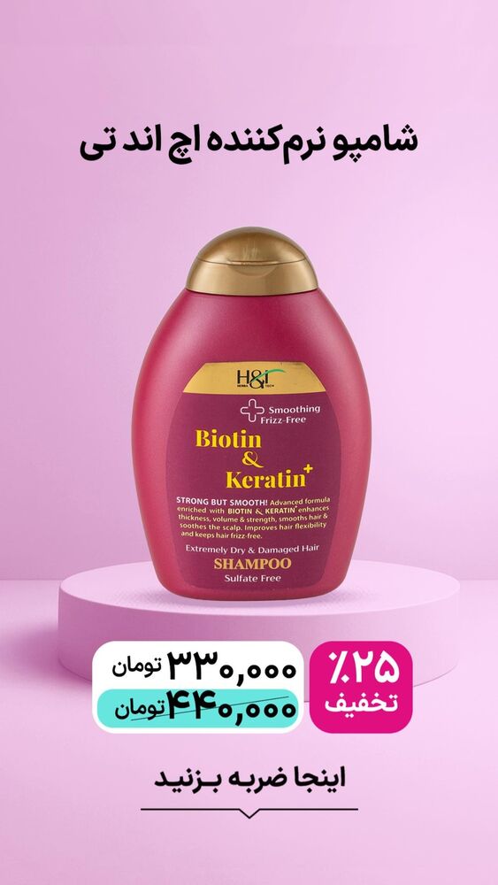  جدید ترین استوری اینستاگرام فروشگاه خانومی