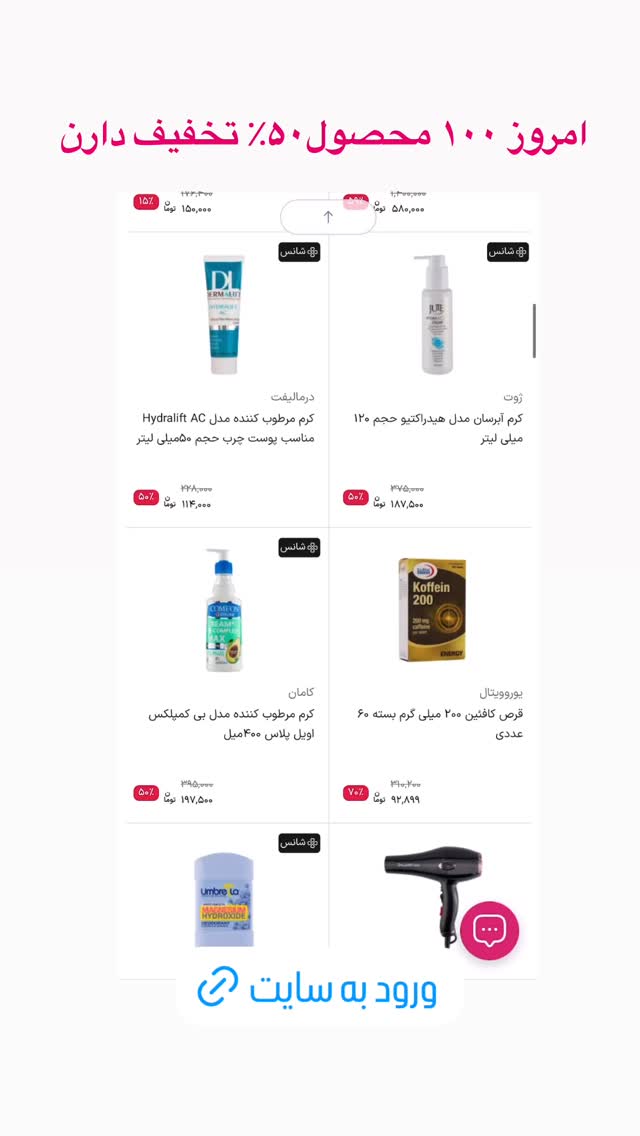 جدید ترین استوری اینستاگرام فروشگاه خانومی