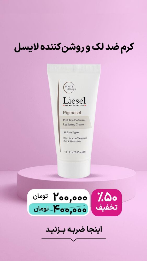  جدید ترین استوری اینستاگرام فروشگاه خانومی