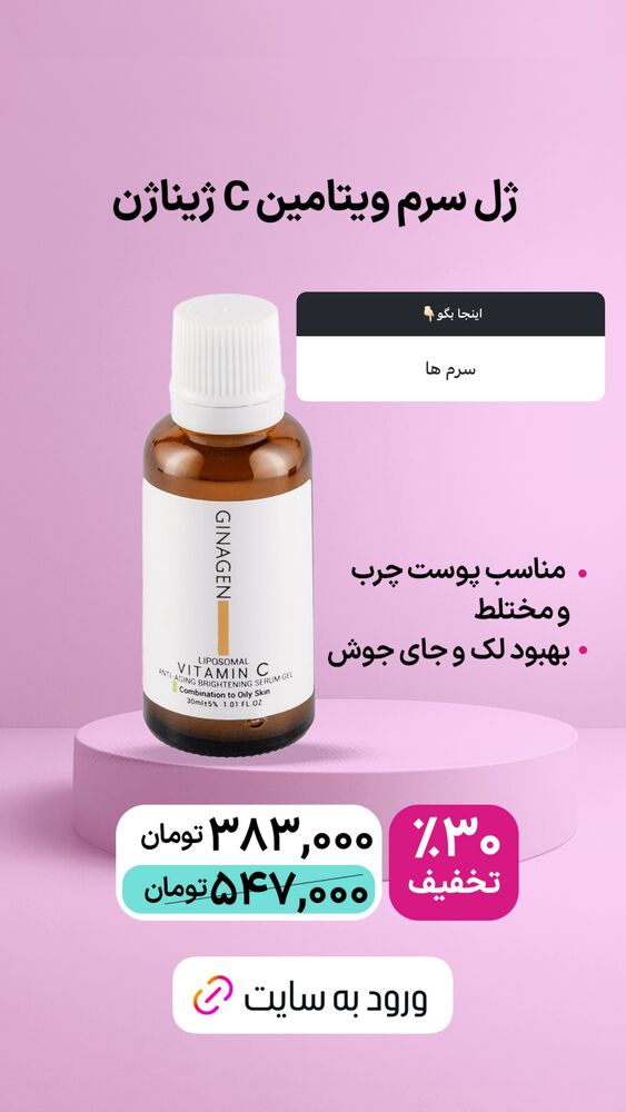  جدید ترین استوری اینستاگرام فروشگاه خانومی