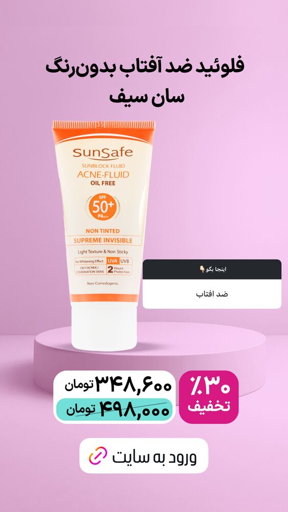  جدید ترین استوری اینستاگرام فروشگاه خانومی