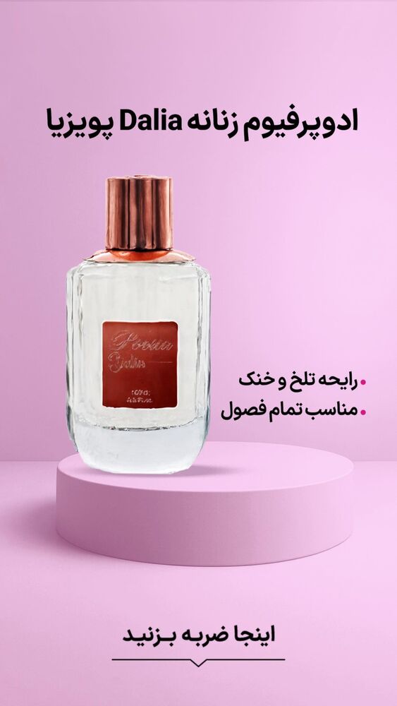  جدید ترین استوری اینستاگرام فروشگاه خانومی