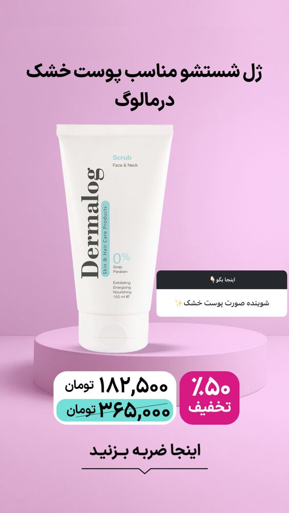  جدید ترین استوری اینستاگرام فروشگاه خانومی