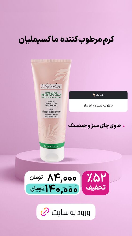  جدید ترین استوری اینستاگرام فروشگاه خانومی