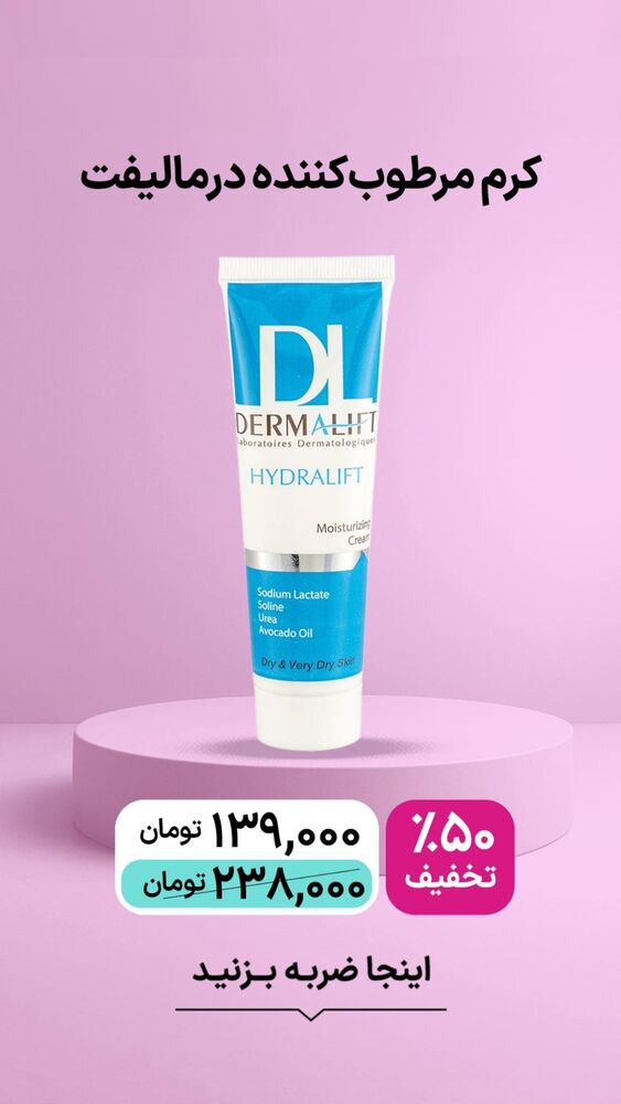  جدید ترین استوری اینستاگرام فروشگاه خانومی