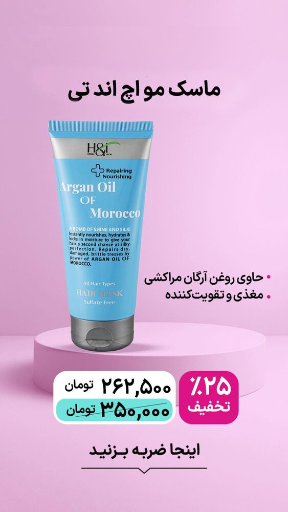  جدید ترین استوری اینستاگرام فروشگاه خانومی