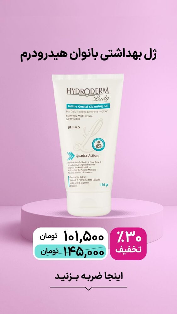 جدید ترین استوری اینستاگرام فروشگاه خانومی