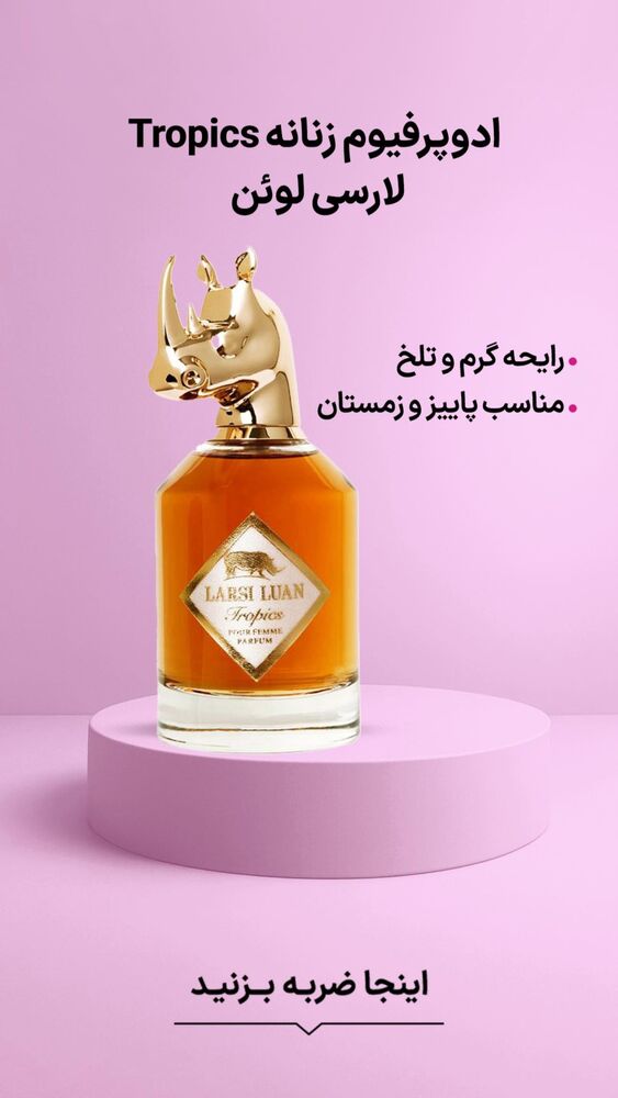  جدید ترین استوری اینستاگرام فروشگاه خانومی