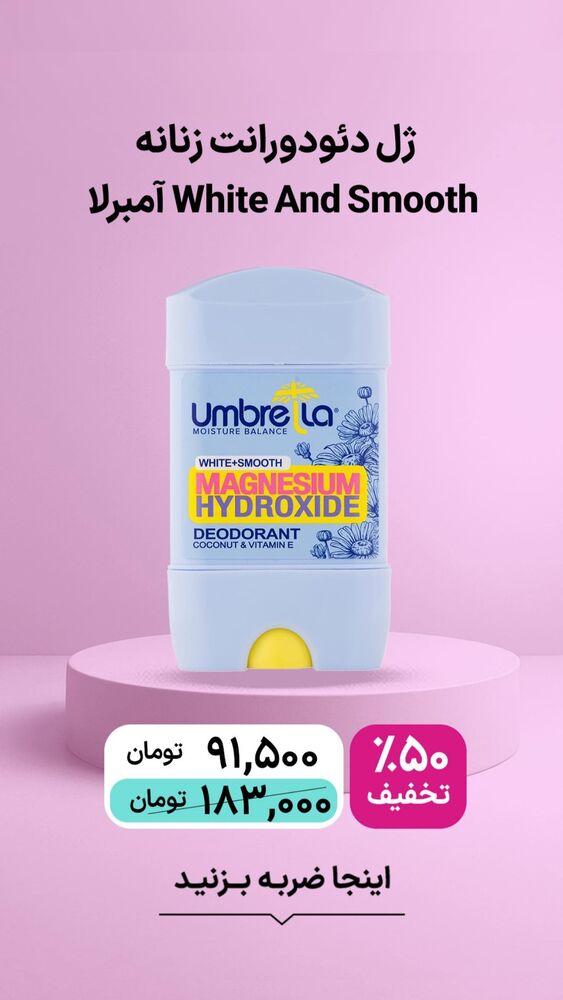  جدید ترین استوری اینستاگرام فروشگاه خانومی