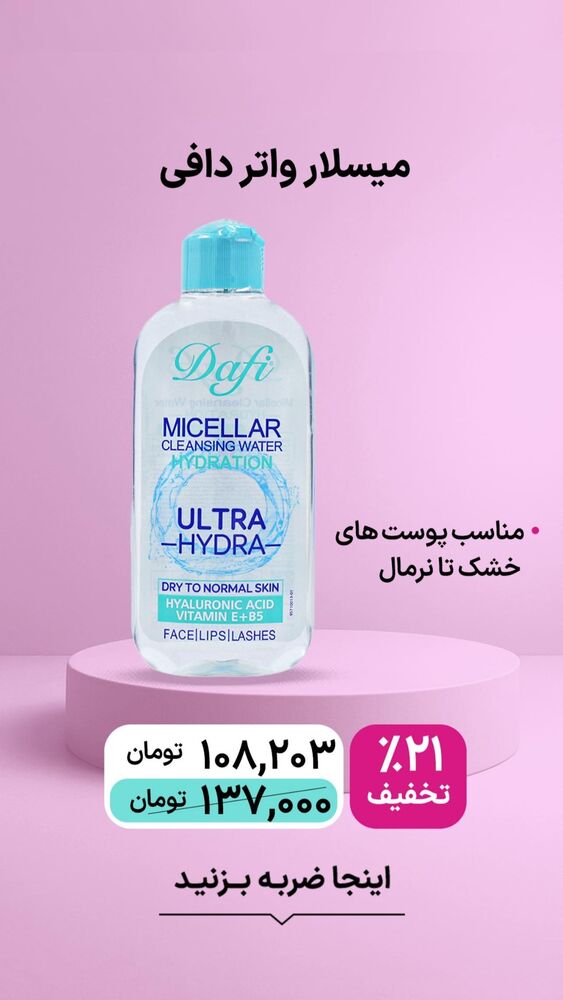  جدید ترین استوری اینستاگرام فروشگاه خانومی