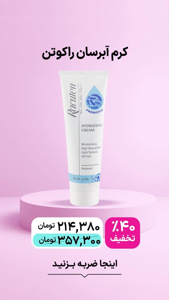  جدید ترین استوری اینستاگرام فروشگاه خانومی