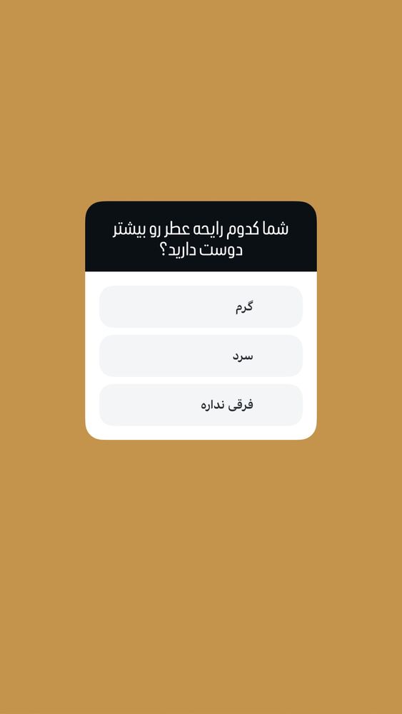  جدید ترین استوری اینستاگرام فروشگاه خانومی