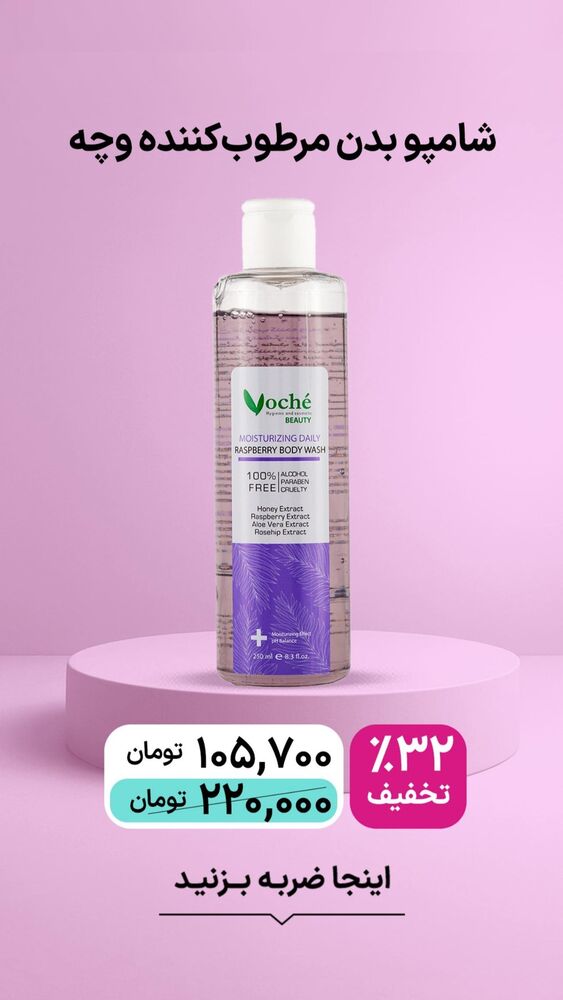  جدید ترین استوری اینستاگرام فروشگاه خانومی