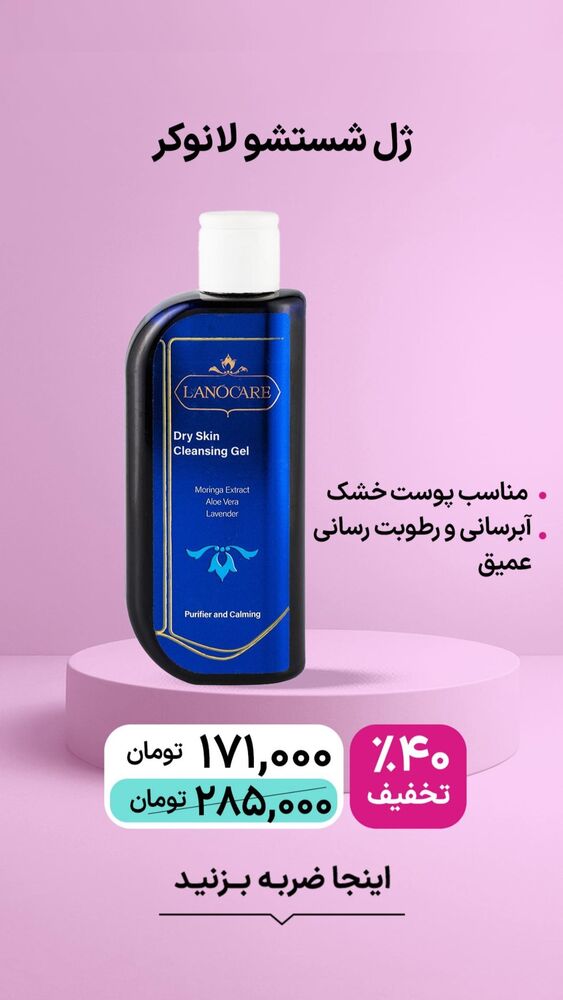  جدید ترین استوری اینستاگرام فروشگاه خانومی