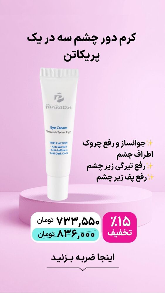  جدید ترین استوری اینستاگرام فروشگاه خانومی