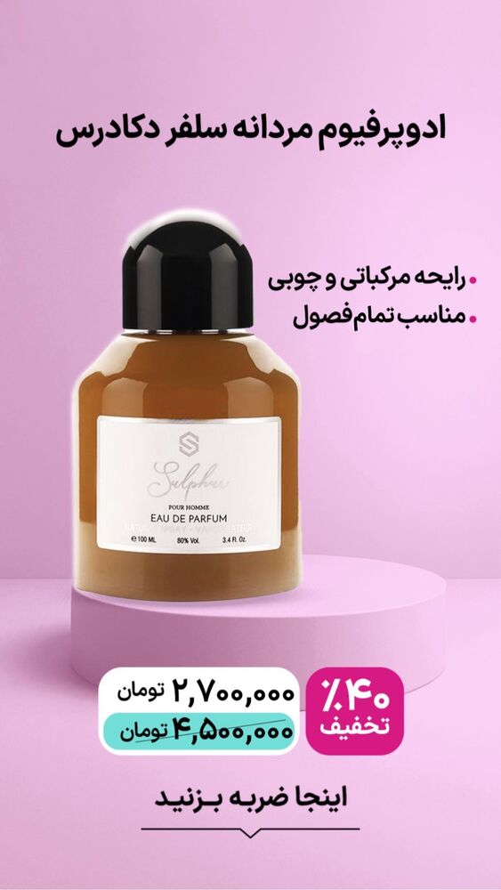  جدید ترین استوری اینستاگرام فروشگاه خانومی