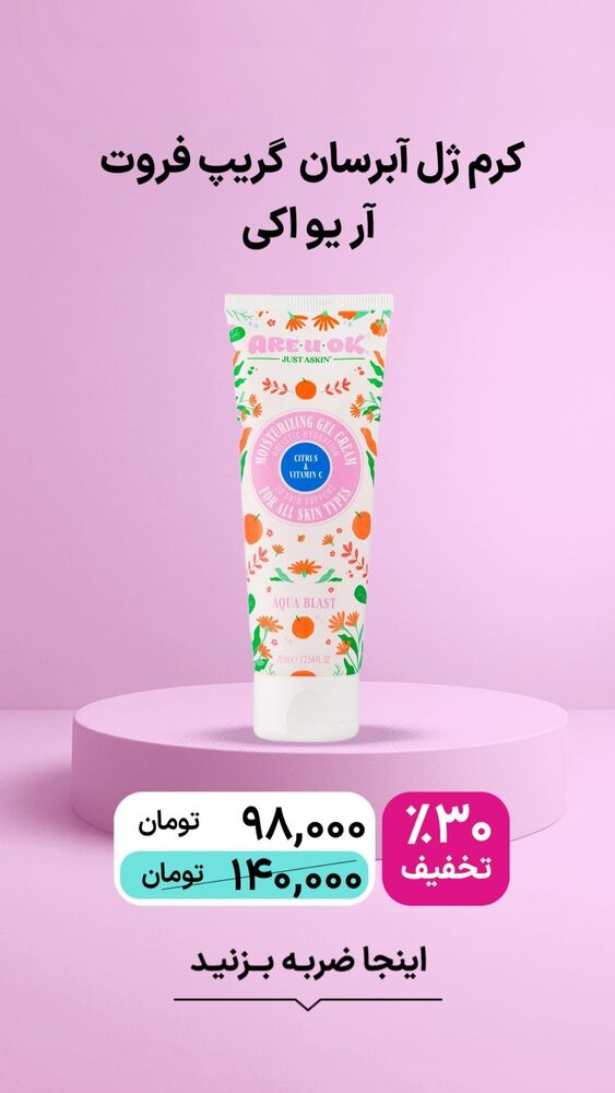  جدید ترین استوری اینستاگرام فروشگاه خانومی