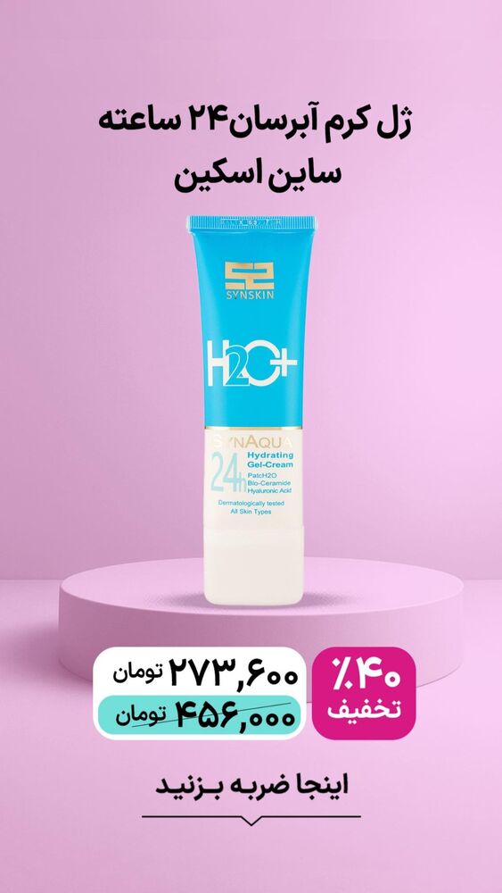  جدید ترین استوری اینستاگرام فروشگاه خانومی