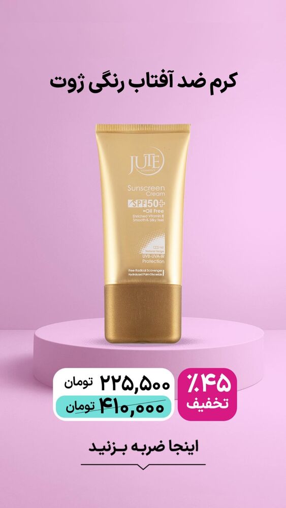  جدید ترین استوری اینستاگرام فروشگاه خانومی