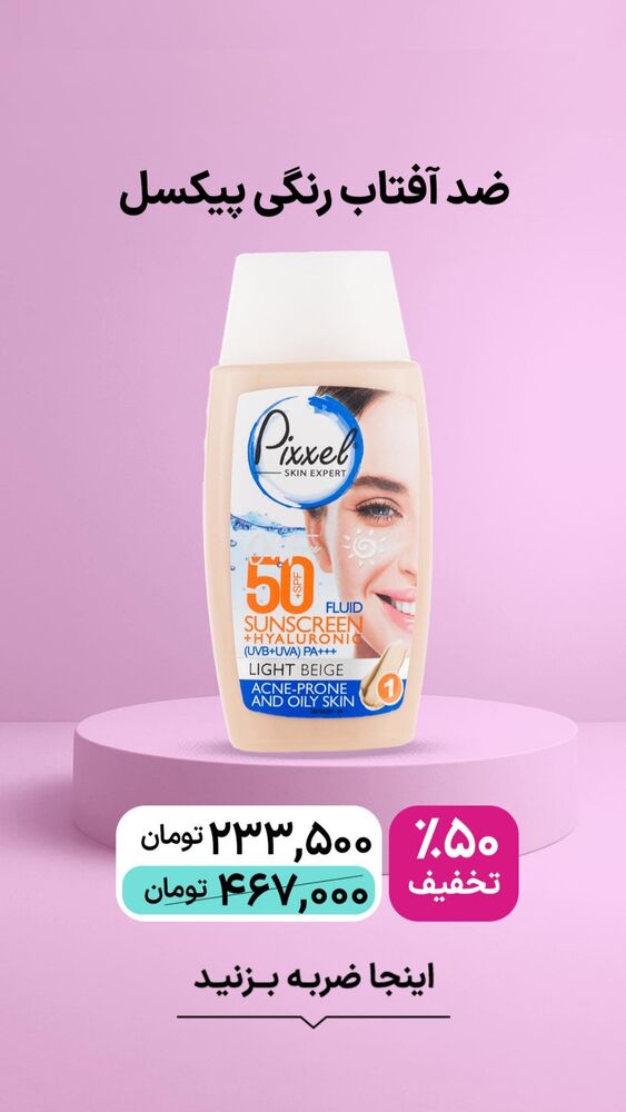  جدید ترین استوری اینستاگرام فروشگاه خانومی