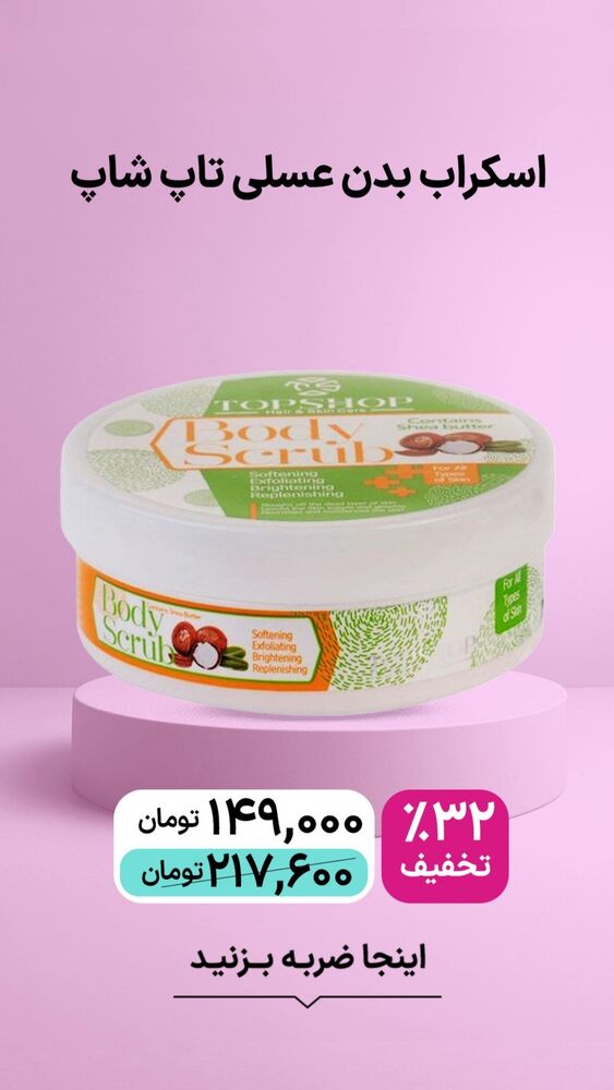  جدید ترین استوری اینستاگرام فروشگاه خانومی