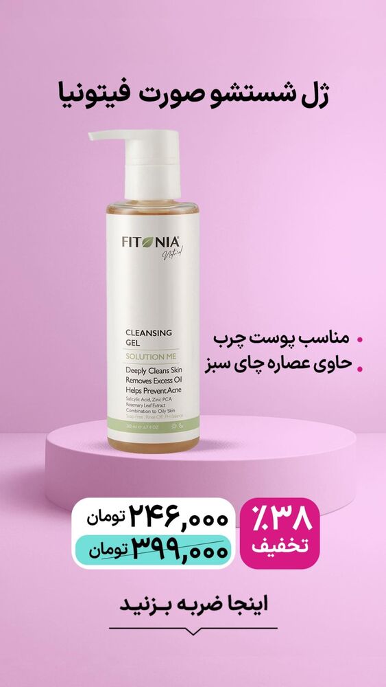  جدید ترین استوری اینستاگرام فروشگاه خانومی
