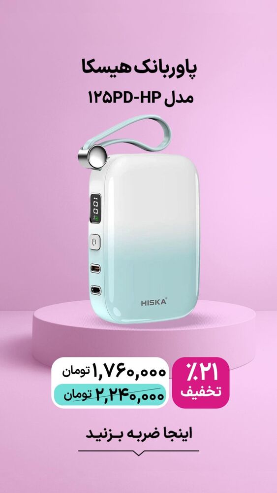  جدید ترین استوری اینستاگرام فروشگاه خانومی